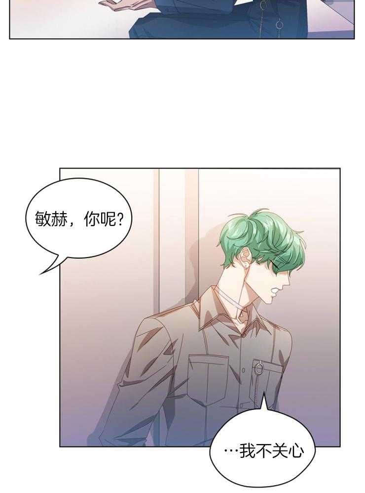 《假戏真做》漫画最新章节第51话 碰撞免费下拉式在线观看章节第【27】张图片