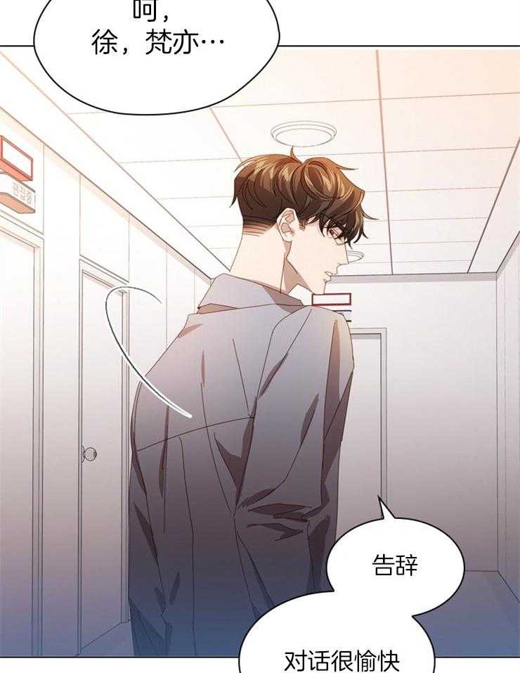 《假戏真做》漫画最新章节第51话 碰撞免费下拉式在线观看章节第【4】张图片