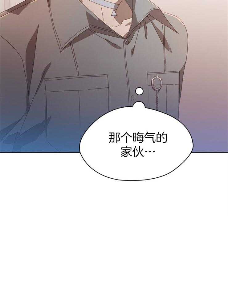 《假戏真做》漫画最新章节第51话 碰撞免费下拉式在线观看章节第【1】张图片