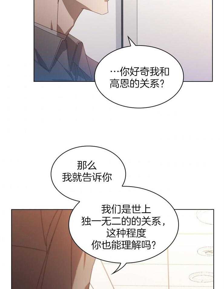 《假戏真做》漫画最新章节第51话 碰撞免费下拉式在线观看章节第【14】张图片