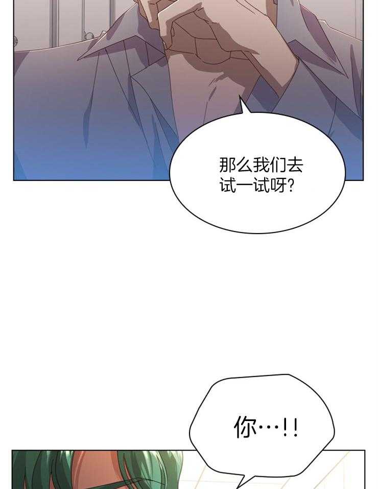 《假戏真做》漫画最新章节第51话 碰撞免费下拉式在线观看章节第【7】张图片