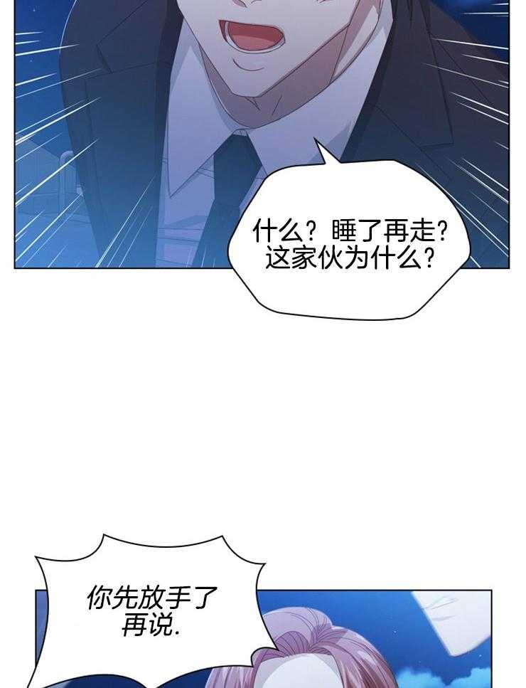 《假戏真做》漫画最新章节第57话 修罗场免费下拉式在线观看章节第【14】张图片