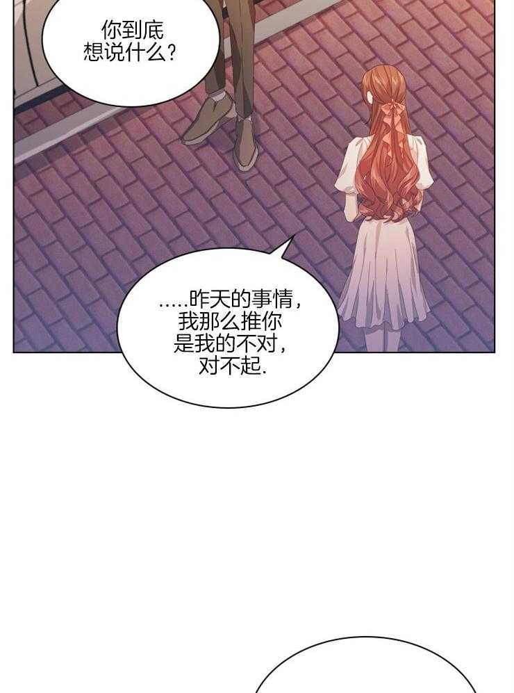 《假戏真做》漫画最新章节第61话 执意免费下拉式在线观看章节第【14】张图片