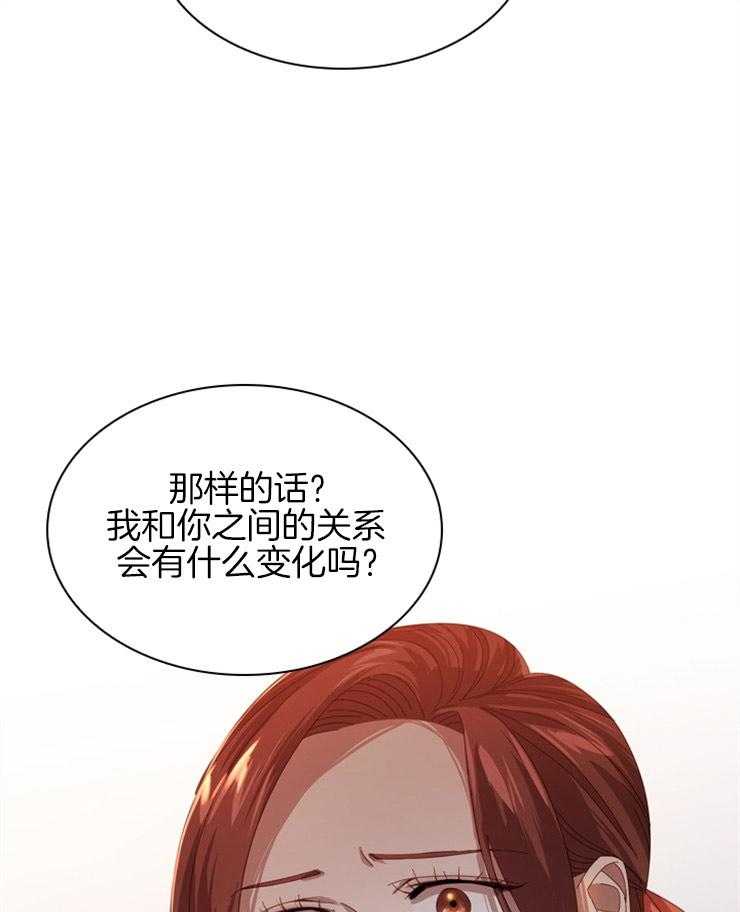 《假戏真做》漫画最新章节第61话 执意免费下拉式在线观看章节第【11】张图片