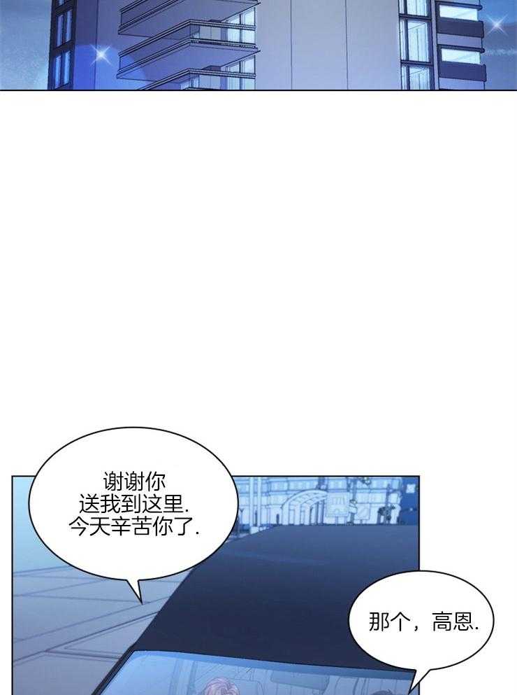 《假戏真做》漫画最新章节第62话 会支持你的免费下拉式在线观看章节第【12】张图片