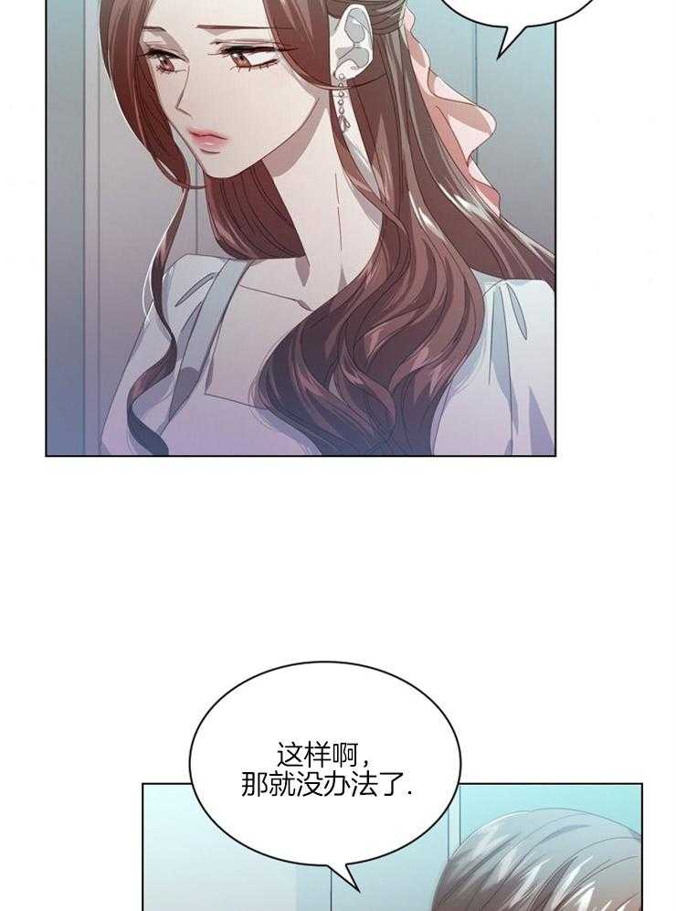 《假戏真做》漫画最新章节第63话 还在生气吗免费下拉式在线观看章节第【26】张图片