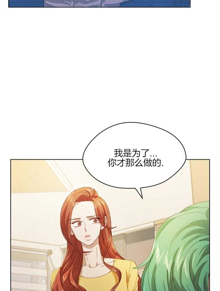 《假戏真做》漫画最新章节第63话 还在生气吗免费下拉式在线观看章节第【9】张图片