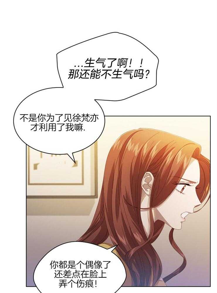 《假戏真做》漫画最新章节第63话 还在生气吗免费下拉式在线观看章节第【11】张图片