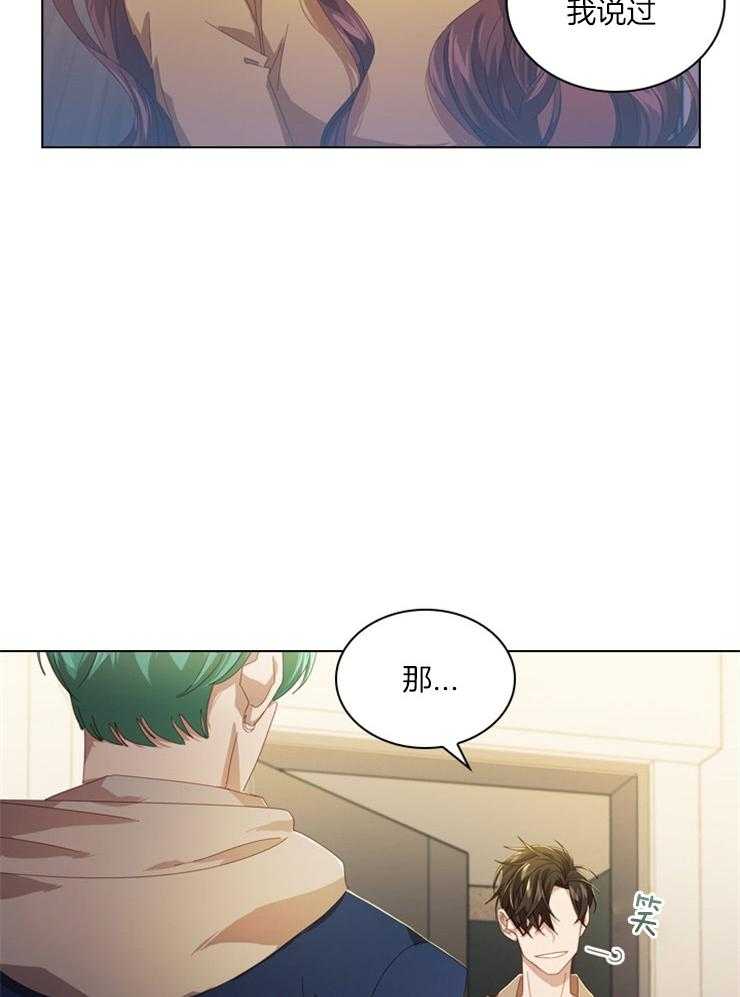 《假戏真做》漫画最新章节第65话 特别的关系免费下拉式在线观看章节第【10】张图片