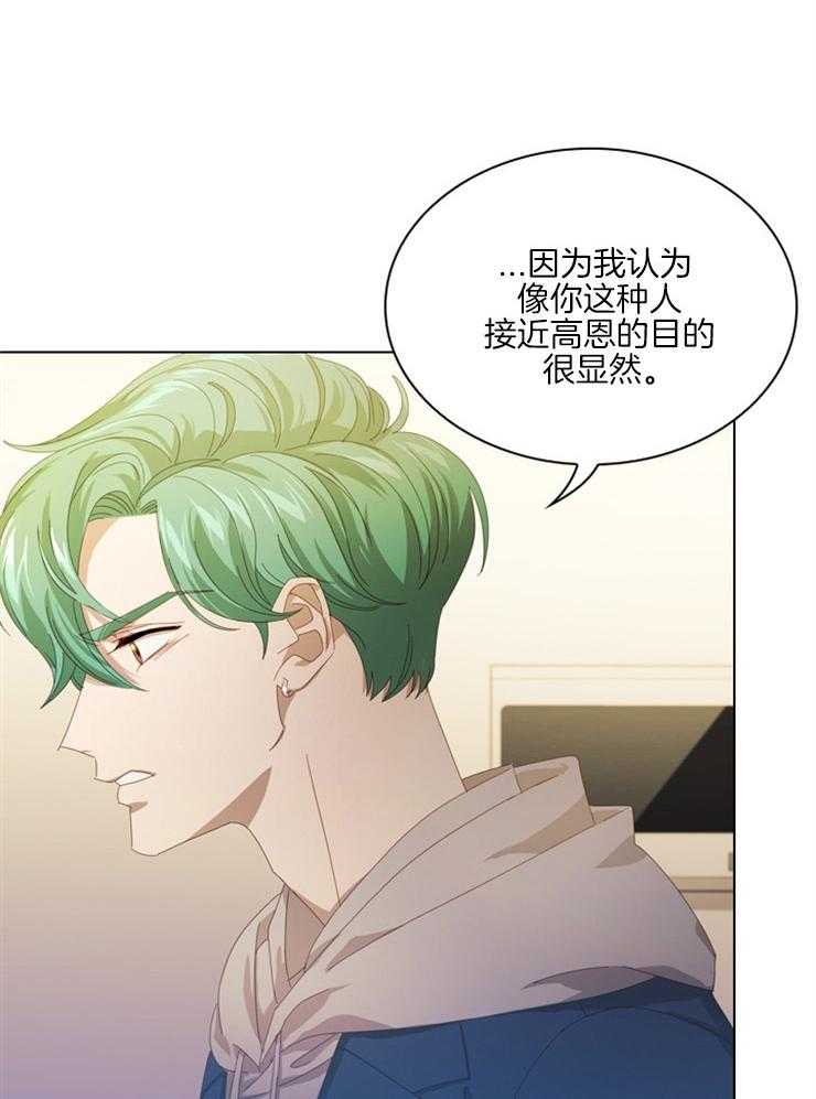 《假戏真做》漫画最新章节第65话 特别的关系免费下拉式在线观看章节第【15】张图片