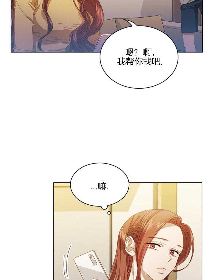 《假戏真做》漫画最新章节第68话 岔开话题免费下拉式在线观看章节第【4】张图片