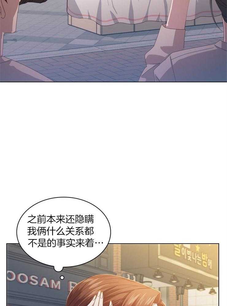 《假戏真做》漫画最新章节第74话 我的爱人免费下拉式在线观看章节第【38】张图片