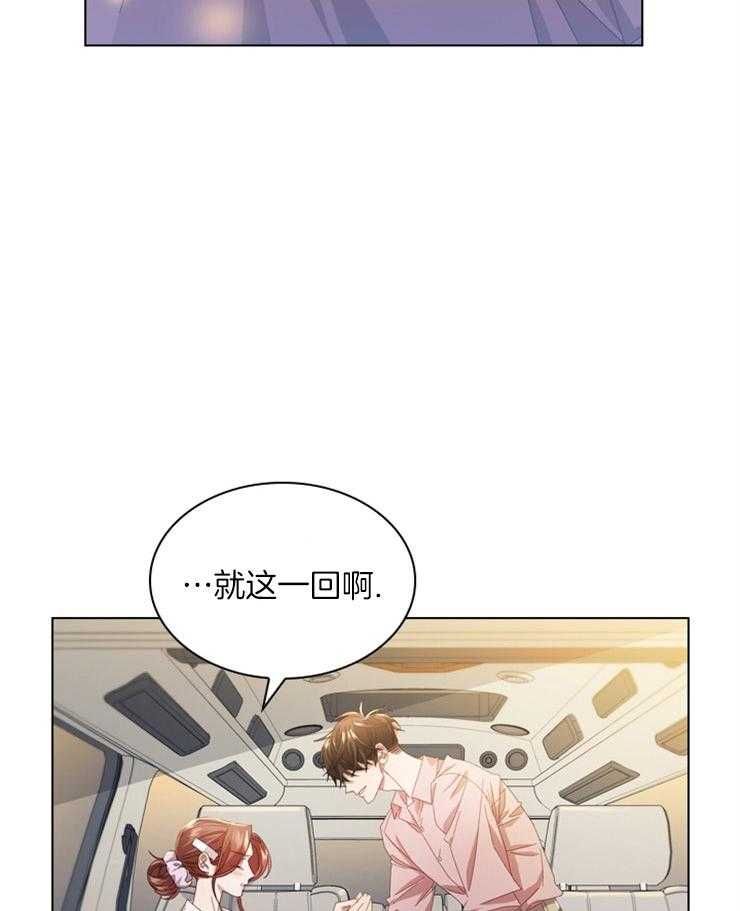 《假戏真做》漫画最新章节第75话 太犯规了免费下拉式在线观看章节第【41】张图片