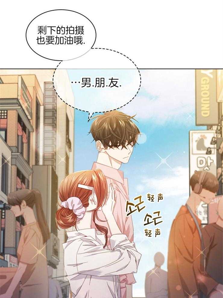 《假戏真做》漫画最新章节第75话 太犯规了免费下拉式在线观看章节第【21】张图片