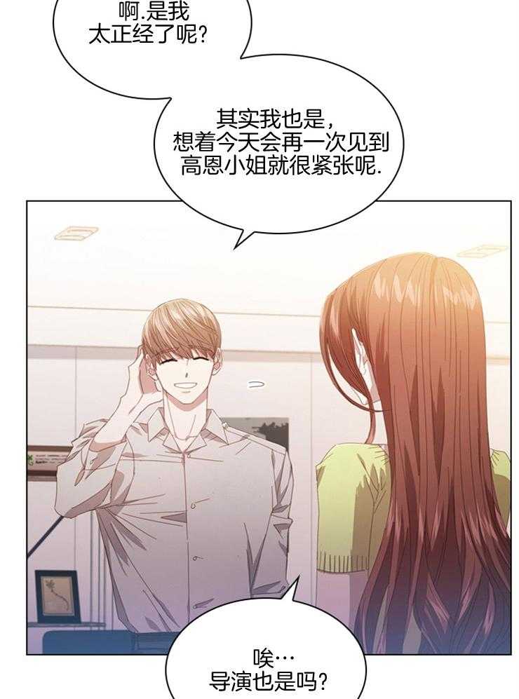 《假戏真做》漫画最新章节第76话 试镜再开免费下拉式在线观看章节第【32】张图片