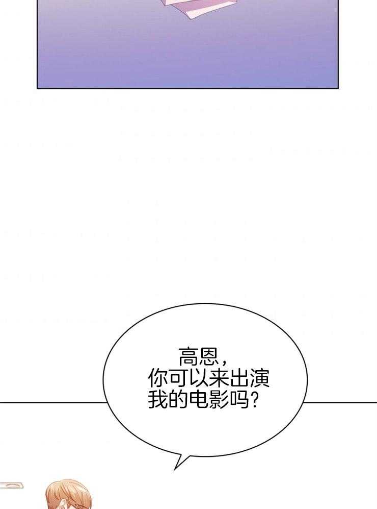 《假戏真做》漫画最新章节第76话 试镜再开免费下拉式在线观看章节第【6】张图片