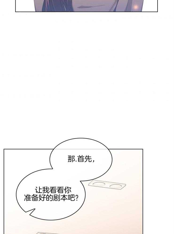 《假戏真做》漫画最新章节第76话 试镜再开免费下拉式在线观看章节第【28】张图片