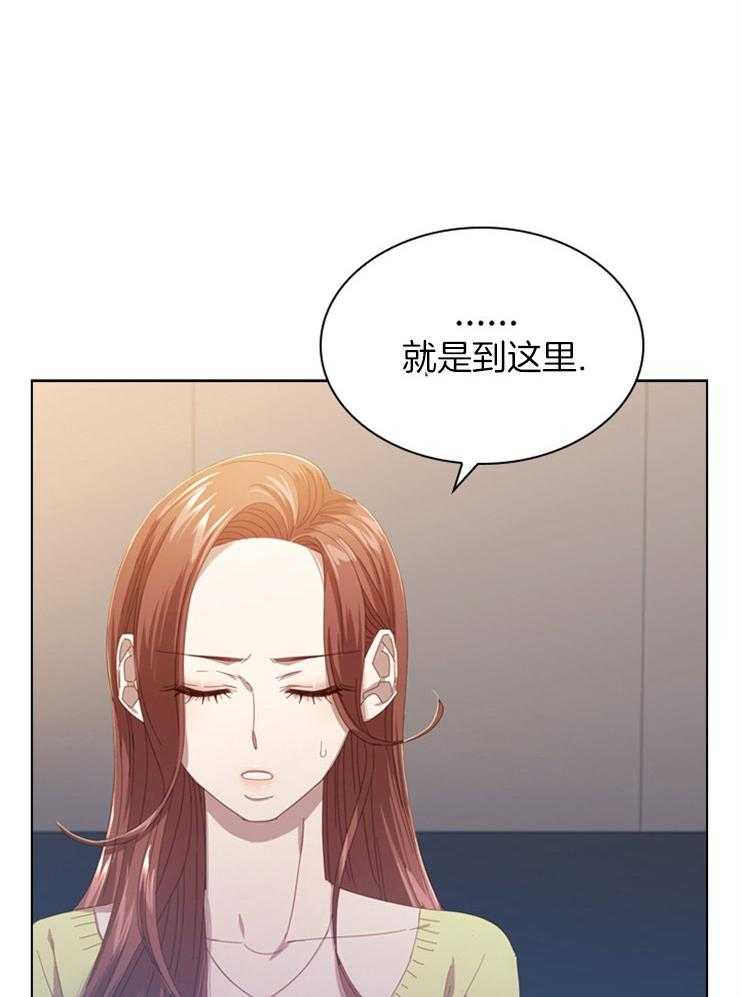 《假戏真做》漫画最新章节第76话 试镜再开免费下拉式在线观看章节第【13】张图片