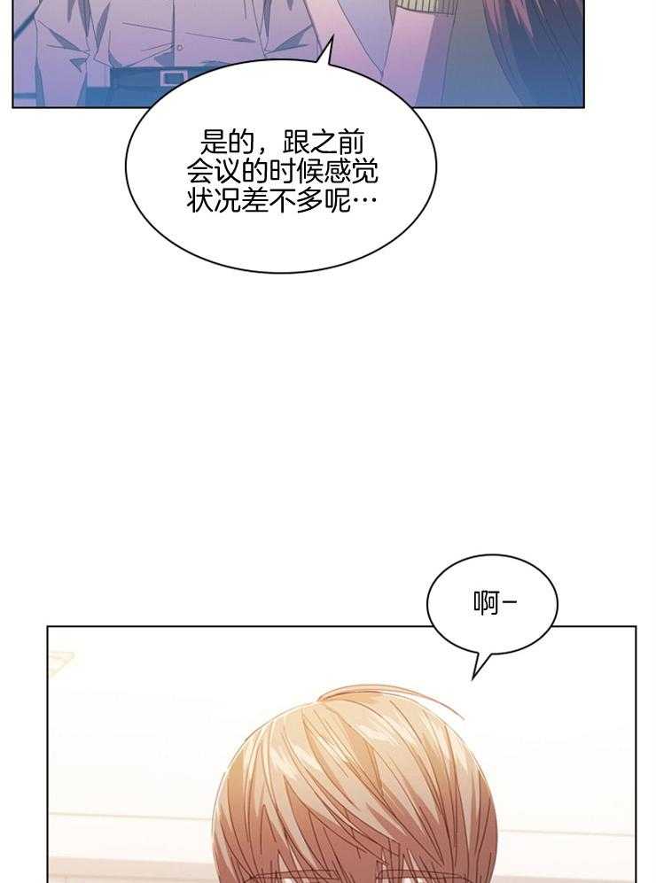 《假戏真做》漫画最新章节第76话 试镜再开免费下拉式在线观看章节第【37】张图片