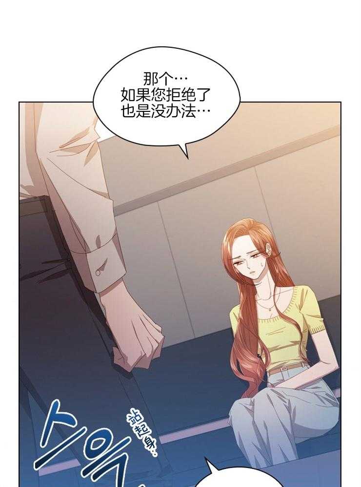 《假戏真做》漫画最新章节第76话 试镜再开免费下拉式在线观看章节第【8】张图片