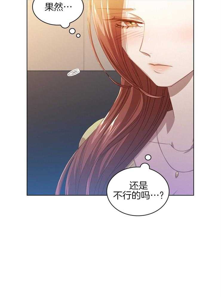 《假戏真做》漫画最新章节第76话 试镜再开免费下拉式在线观看章节第【9】张图片