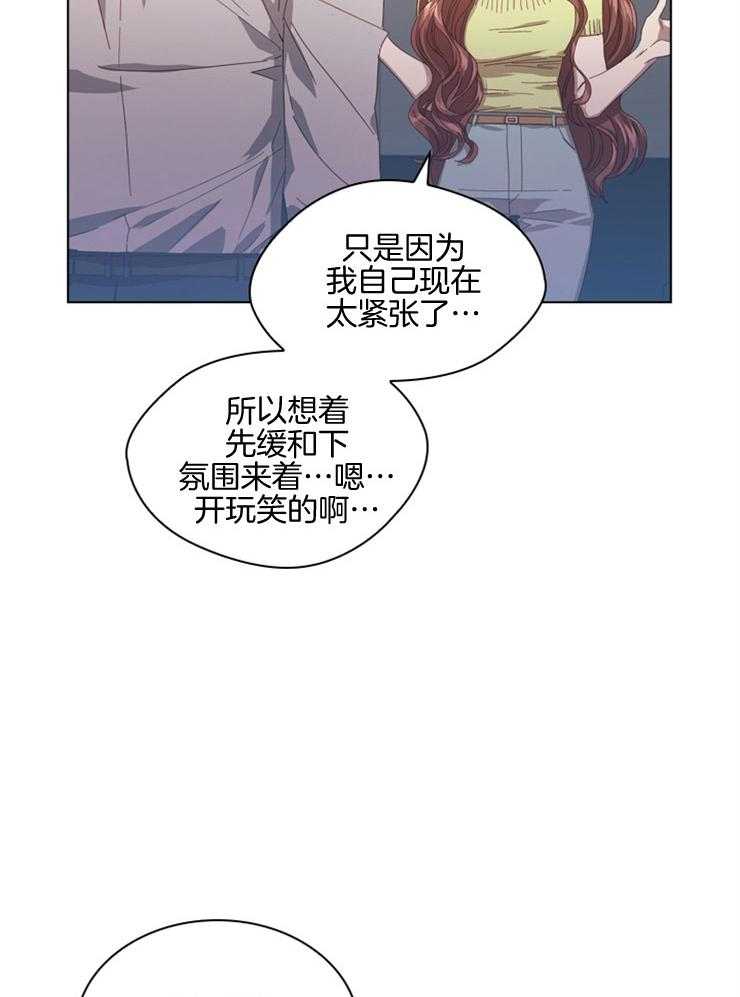 《假戏真做》漫画最新章节第76话 试镜再开免费下拉式在线观看章节第【33】张图片