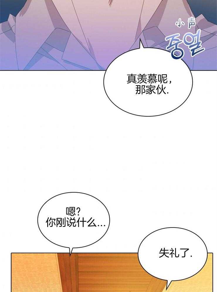 《假戏真做》漫画最新章节第78话 诚恳的提议免费下拉式在线观看章节第【11】张图片