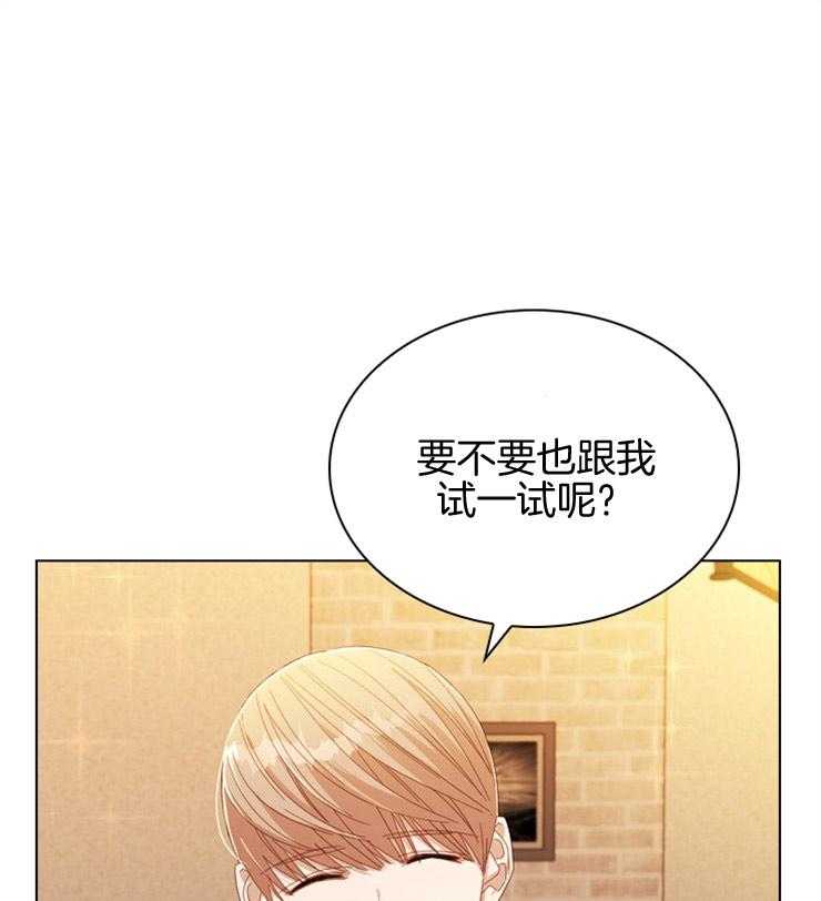 《假戏真做》漫画最新章节第78话 诚恳的提议免费下拉式在线观看章节第【4】张图片