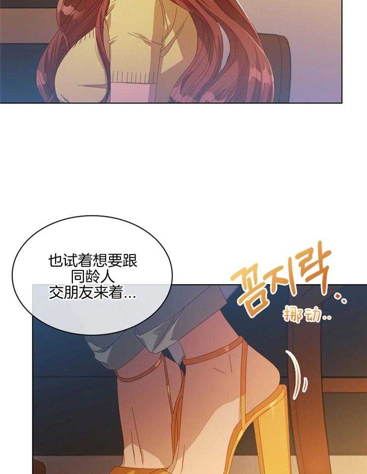 《假戏真做》漫画最新章节第78话 诚恳的提议免费下拉式在线观看章节第【38】张图片