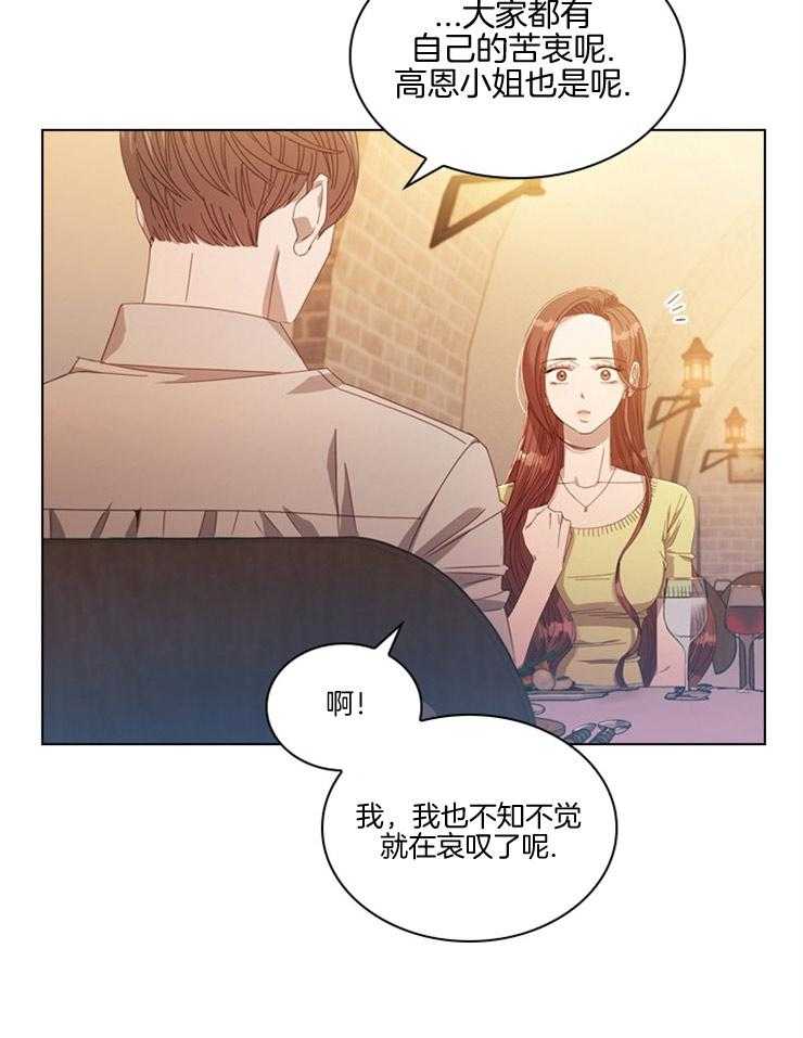 《假戏真做》漫画最新章节第78话 诚恳的提议免费下拉式在线观看章节第【35】张图片