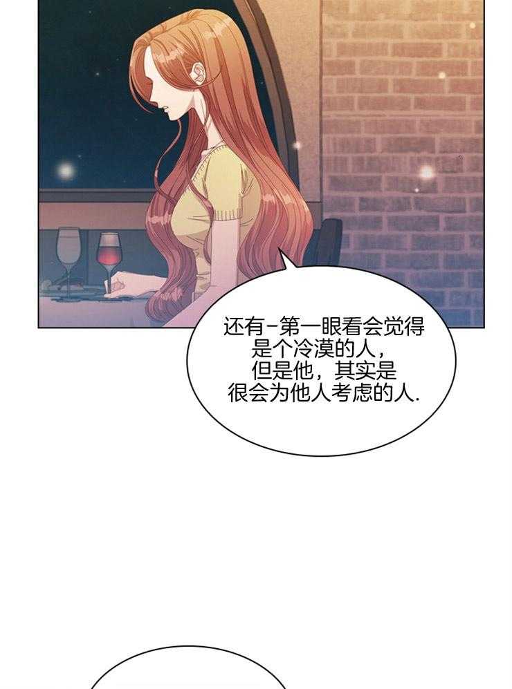 《假戏真做》漫画最新章节第78话 诚恳的提议免费下拉式在线观看章节第【16】张图片