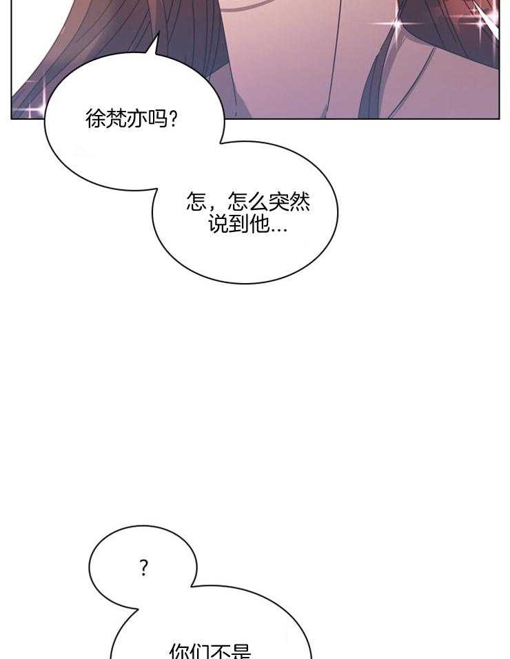 《假戏真做》漫画最新章节第78话 诚恳的提议免费下拉式在线观看章节第【30】张图片