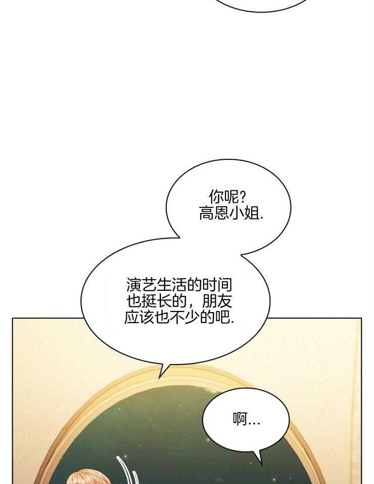 《假戏真做》漫画最新章节第78话 诚恳的提议免费下拉式在线观看章节第【41】张图片