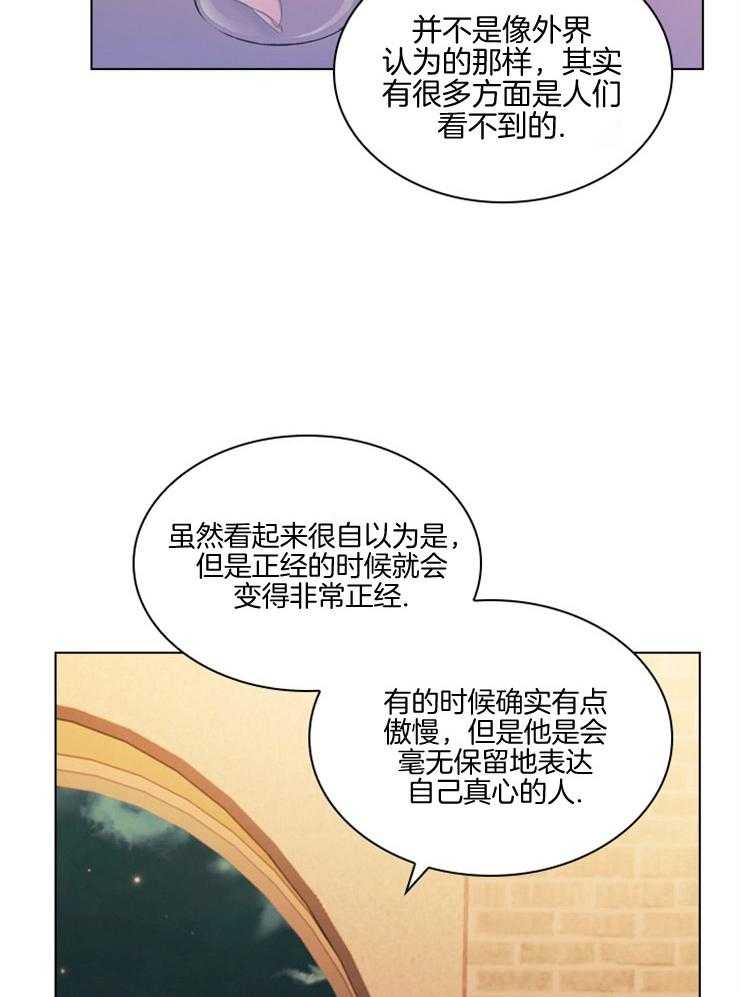 《假戏真做》漫画最新章节第78话 诚恳的提议免费下拉式在线观看章节第【17】张图片