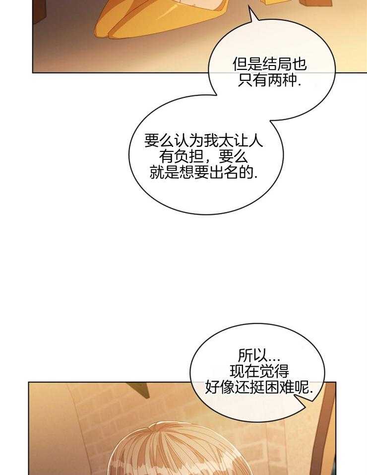 《假戏真做》漫画最新章节第78话 诚恳的提议免费下拉式在线观看章节第【37】张图片