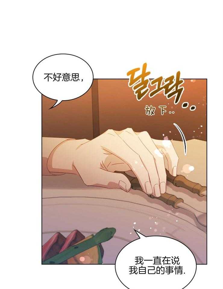 《假戏真做》漫画最新章节第78话 诚恳的提议免费下拉式在线观看章节第【42】张图片