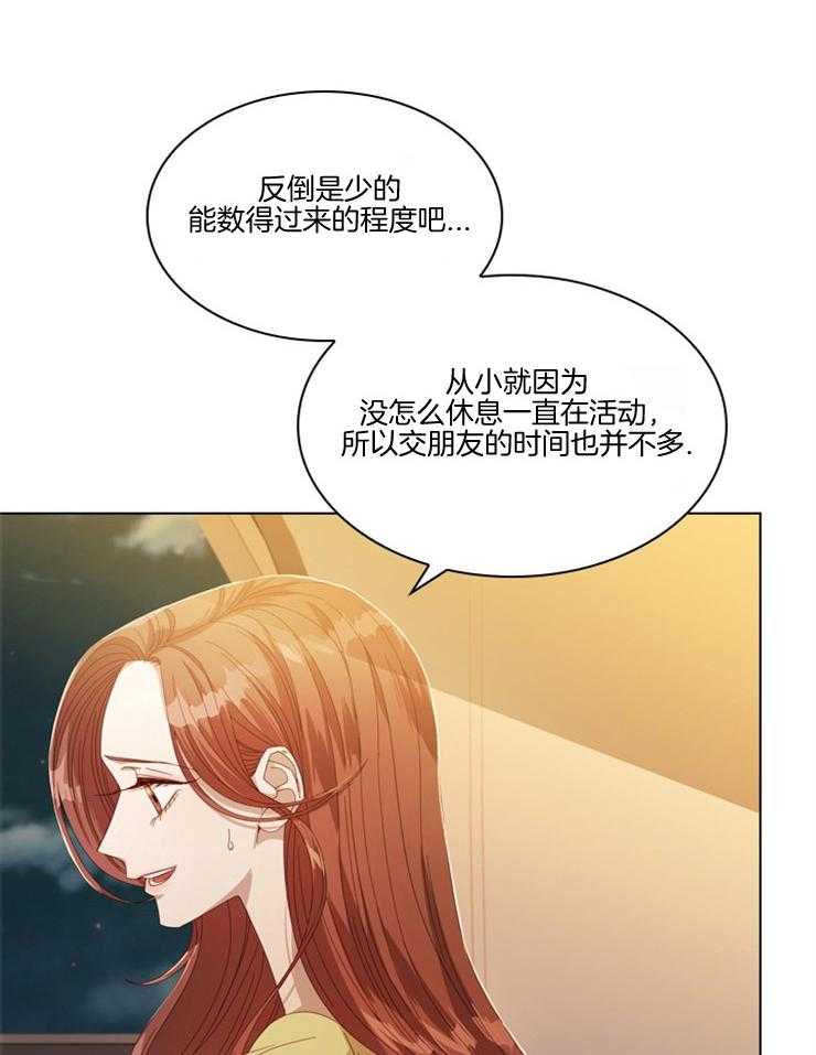 《假戏真做》漫画最新章节第78话 诚恳的提议免费下拉式在线观看章节第【39】张图片