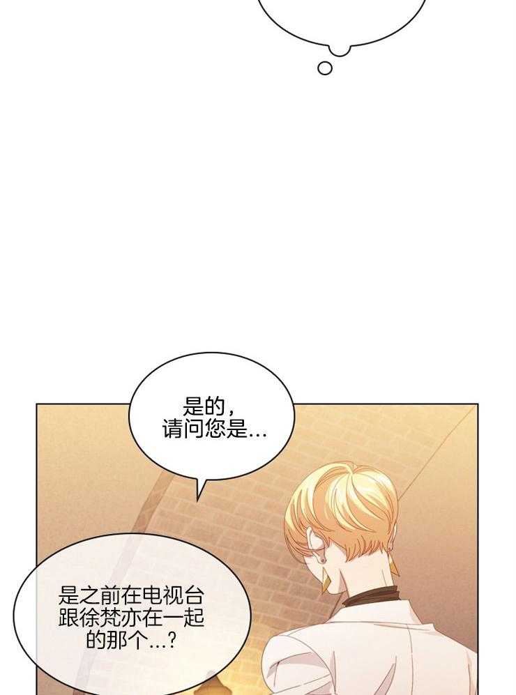 《假戏真做》漫画最新章节第79话 对峙免费下拉式在线观看章节第【10】张图片