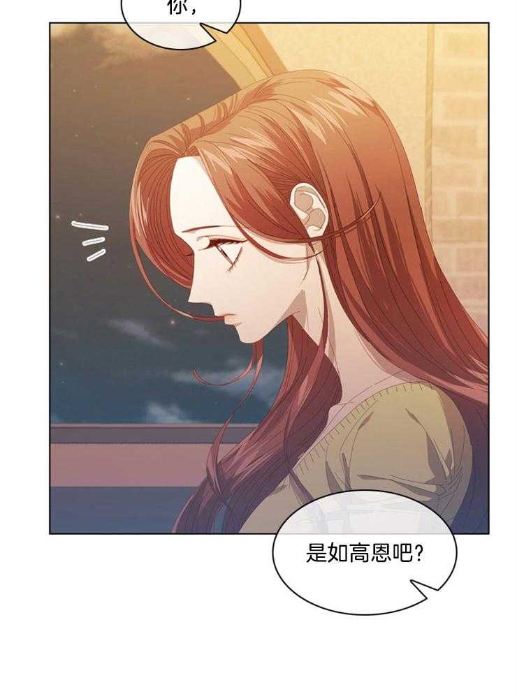 《假戏真做》漫画最新章节第79话 对峙免费下拉式在线观看章节第【13】张图片