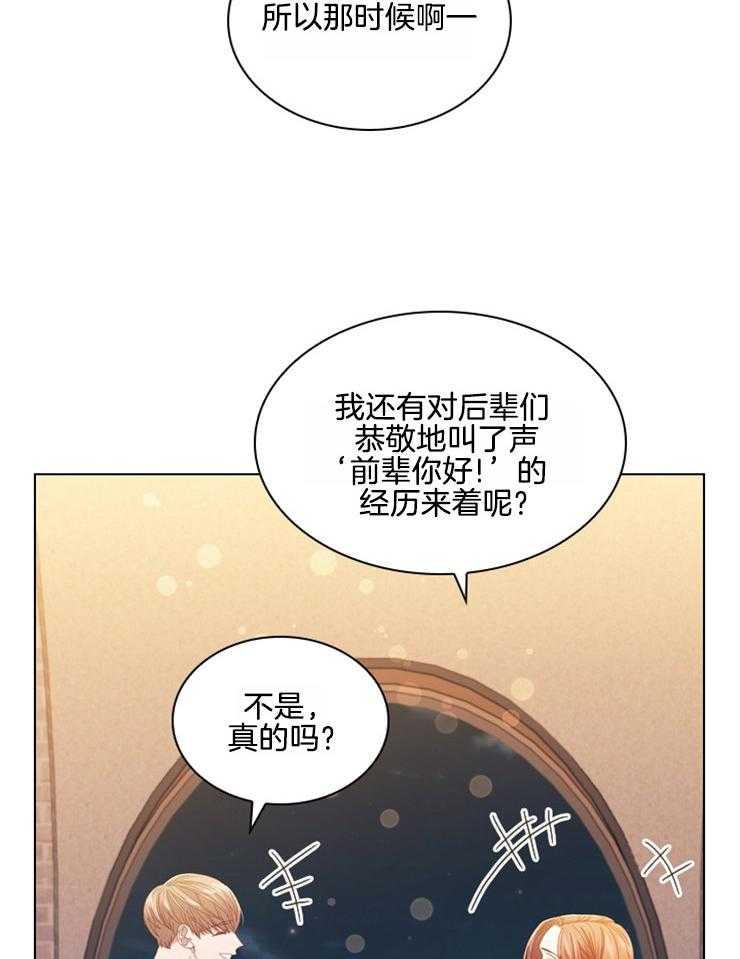 《假戏真做》漫画最新章节第79话 对峙免费下拉式在线观看章节第【27】张图片