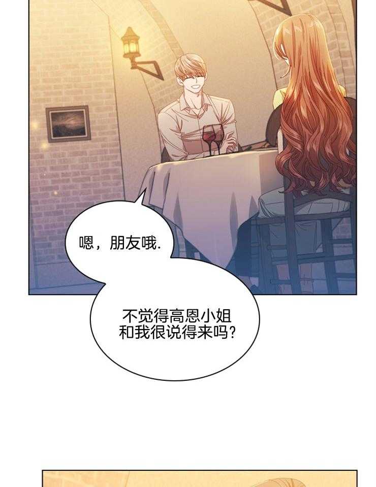 《假戏真做》漫画最新章节第79话 对峙免费下拉式在线观看章节第【38】张图片