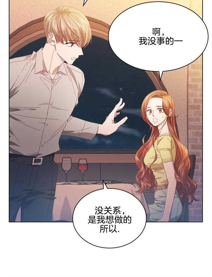 《假戏真做》漫画最新章节第79话 对峙免费下拉式在线观看章节第【23】张图片