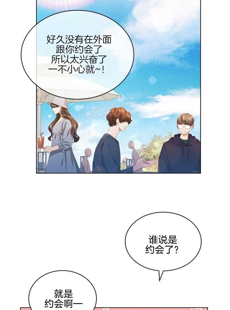 《假戏真做》漫画最新章节第83话 不知分寸免费下拉式在线观看章节第【26】张图片