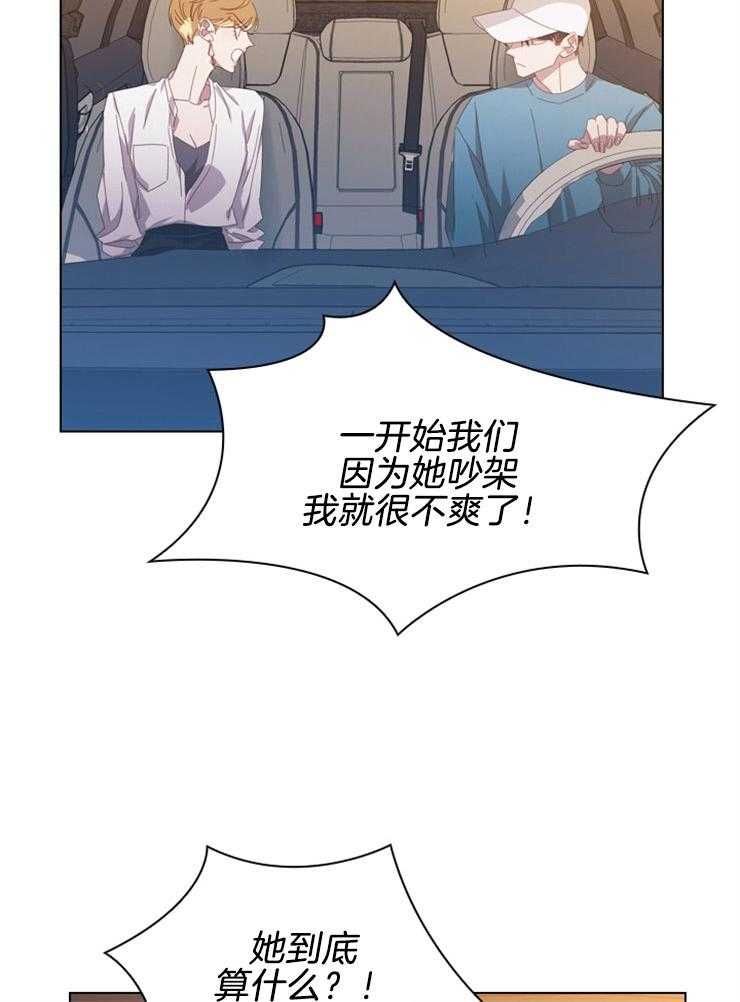 《假戏真做》漫画最新章节第84话 我喜欢她免费下拉式在线观看章节第【15】张图片