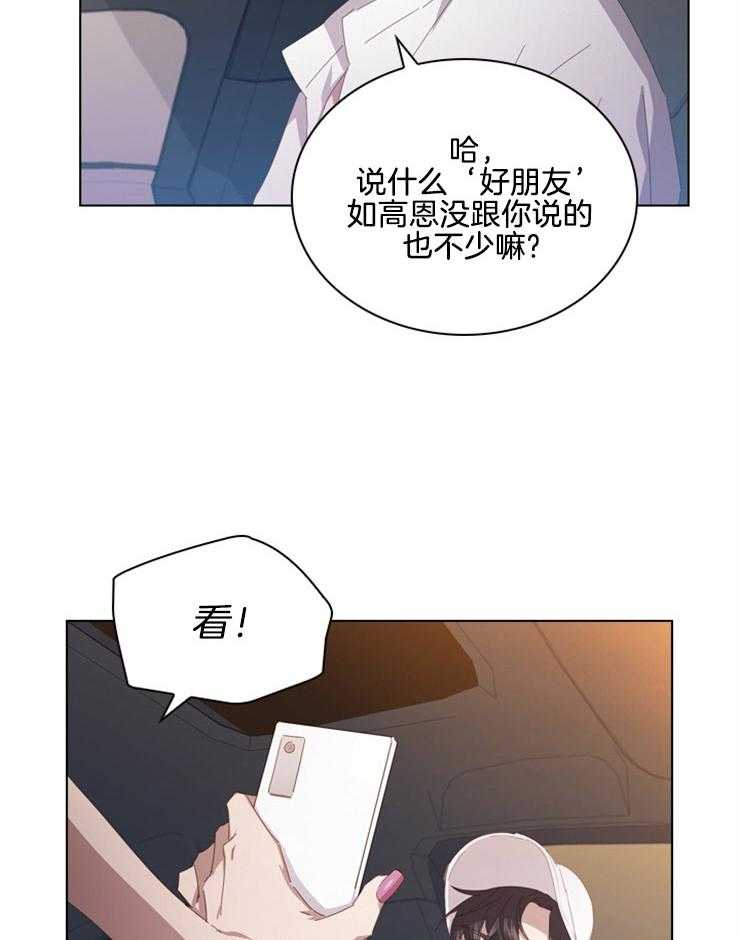 《假戏真做》漫画最新章节第84话 我喜欢她免费下拉式在线观看章节第【5】张图片