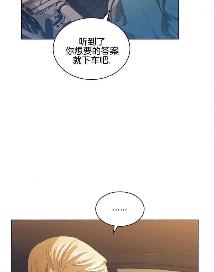 《假戏真做》漫画最新章节第84话 我喜欢她免费下拉式在线观看章节第【9】张图片