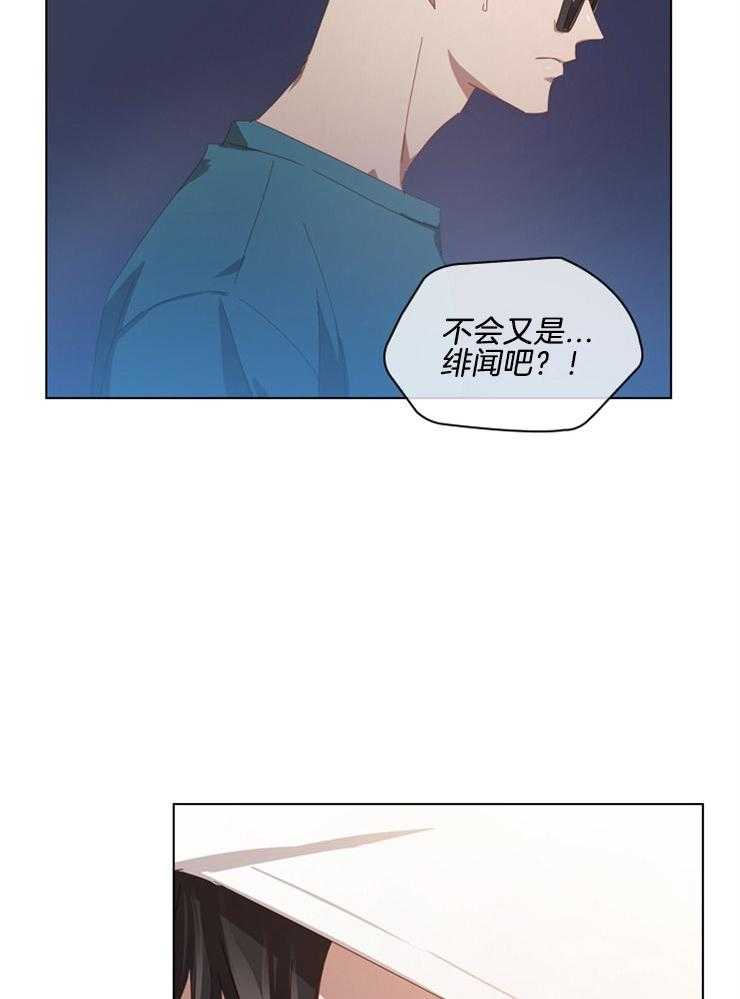 《假戏真做》漫画最新章节第84话 我喜欢她免费下拉式在线观看章节第【23】张图片