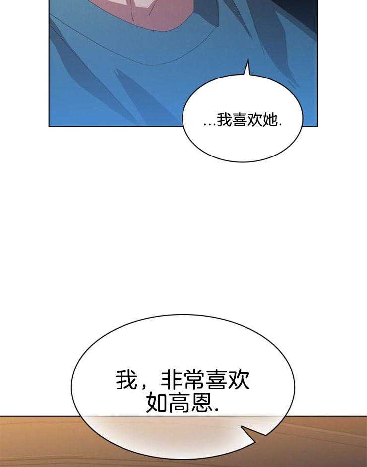 《假戏真做》漫画最新章节第84话 我喜欢她免费下拉式在线观看章节第【12】张图片