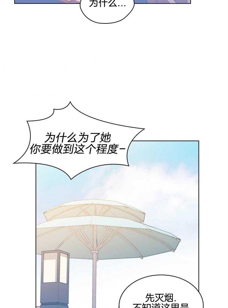 《假戏真做》漫画最新章节第84话 我喜欢她免费下拉式在线观看章节第【31】张图片