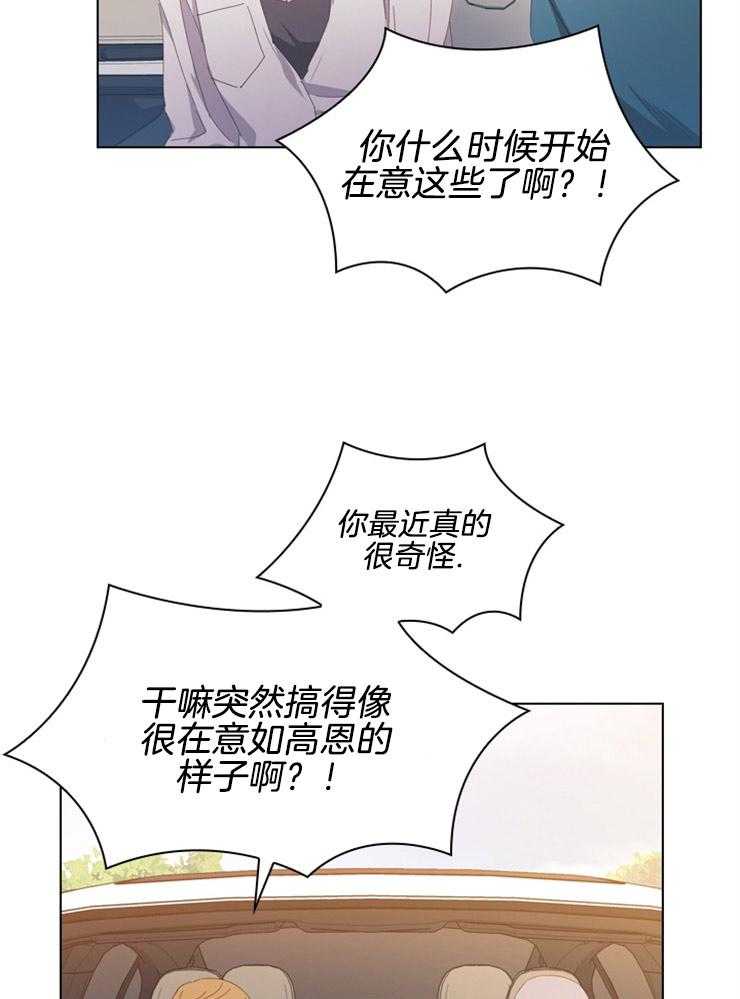 《假戏真做》漫画最新章节第84话 我喜欢她免费下拉式在线观看章节第【16】张图片